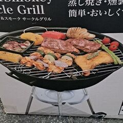 お早めにm(_ _)mサークルグリルの画像
