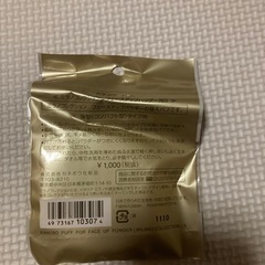 早い者勝ちフェース専用のパフの画像