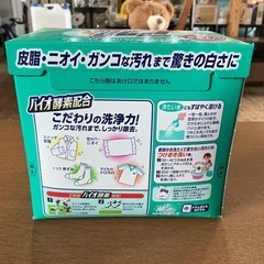 洗濯用洗剤🧺 粉タイプ　繊維の奥から汚れを落とす❗️ バイオ酵素配合 アタックattack バイオEX 1.0㎏ 高活性 皮脂・におい・ガンコな汚れまで驚きの白さに✨ 緑 の画像