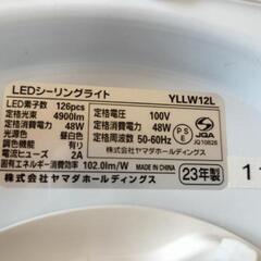 ■特価■2023年製■ヤマダオリジナル 12畳 調光調色 LEDシーリングライト YLLW12Lの画像