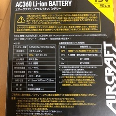 バートル　AC360   　の画像