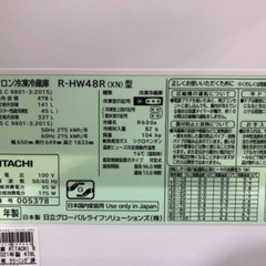 6ドア冷蔵庫 HITACHI R-HW48R 478L 2021年製の画像