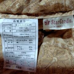西川羽毛布団  ダブル  2枚セット  高品質  の画像