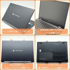 ⭐️Windows11⭐️Office2021⭐️ 【美品】dynabook/11世代/バッテリー超強/16GB/NVMe256GB/薄型軽量/動作確認の動画が観れます▼の画像