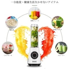【ジューサー】 果物・野菜・離乳食・スムージーの画像