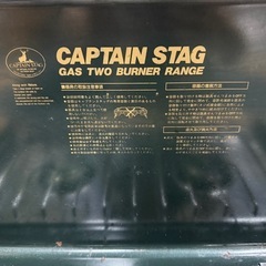CAPTAIN STAG  ガスツーバーナーレンジ  の画像