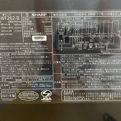 ジャンク　SHARP オーブンレンジ　2021年製の画像