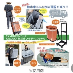 TANAKA防災士ブラザーズモデル 1人用アドバンス  防災リュックの画像
