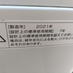 札幌市近郊にお住まいの方限定！送料無料！ツインバード 洗濯機 KWM-EC55 5.5kgの画像
