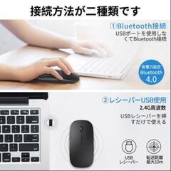 【大特価】ワイヤレスマウス USB充電式 Bluetooth5.0 ブラック

の画像
