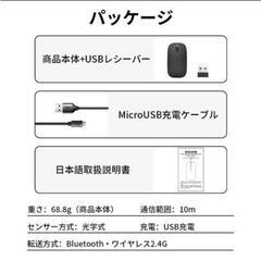 【大特価】ワイヤレスマウス USB充電式 Bluetooth5.0 ブラック

の画像