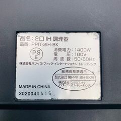 【❗️✨高年式2点セット✨❗️】IHクッキングヒーター PPIT-2IH-BK ＋ YAMADA 電子レンジ YMW17HL6 の画像
