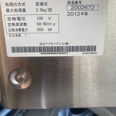 受け渡し決まりました生ゴミ処理機の画像