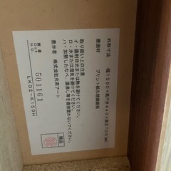 無料　充英アート　デスク　幅1500の画像