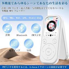 【新品】MP3プレーヤー ポータブル Bluetooth5.3 音楽プレーヤー

の画像