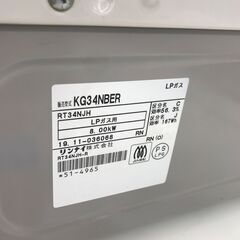 ★リユースのサカイ春日部店★KJ11380 Rinnai LPガステーブル 19年製年製 動作確認／クリーニング済みの画像