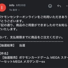 ★委託販売★ポケモンカード　スターターセットMEGA メガゲンガーex　５０００円の画像