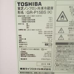 【リユースのサカイ八街店】★ジモティ割あり★ TOSHIBA　冷蔵庫　19年製　153L　クリーニング済　YJ7489の画像