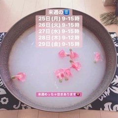 フラワーフットバス🪷