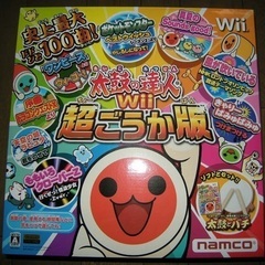太鼓の達人Wii 超ごうか版 ソフトと太鼓とバチ セット 　動作確認済　外箱あり の画像