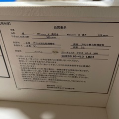 ニトリ ローチェスト タンス 衣装棚の画像