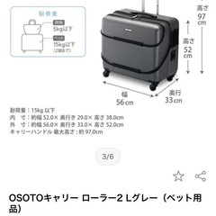 ペットキャリーの画像