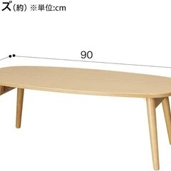 折りたたみ式ローテーブルの画像