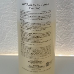 ヒロコスカルプシャンプーの画像