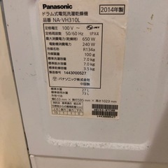 ドラム式洗濯機値下げの画像