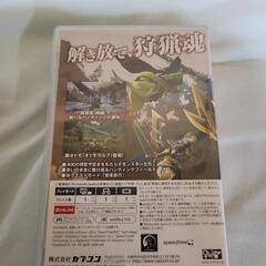 モンスターハンターライズ　Switchの画像