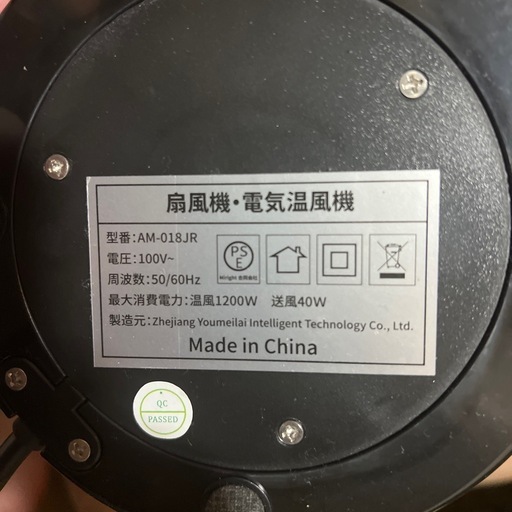 値下げ！冷、暖風扇