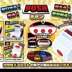 【未開封】SANKYO 飛び出る！震える！光る！音が鳴る！ PUSHボタン ＆PUSHボタンキーホルダーのオマケ付きの画像