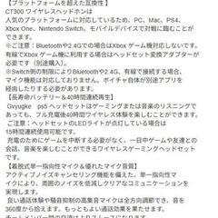 【訳あり】ゲーミングヘッドセット ワイヤレス PS5 PS4 PC 新品

の画像