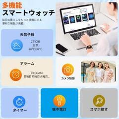 スマートウォッチ iPhone アンドロイド対応 大画面 通話機能1.85インチの画像