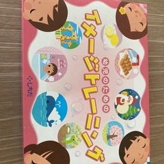 七田式フラッシュカード、右脳開発の画像
