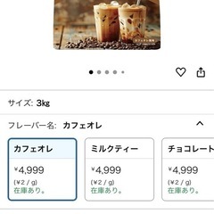 プロテイン　約6キロ　ベリフィスト　カフェオレ味の画像