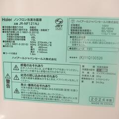 【リユースのサカイ八街店】★ジモティ割あり★ Haier　冷蔵庫　24年製　121L　クリーニング済　YJ7490の画像