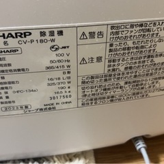 シャープ除湿機2023年製の画像
