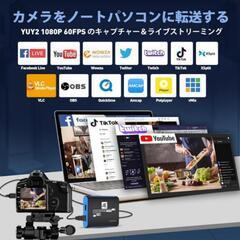 【大特価】キャプチャーボード switch対応 4K パススルー ゲーム スマホ

の画像
