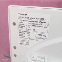 🉐🉐Z124 送料設置無料  東芝洗濯機　23年製　容量9㌔の画像
