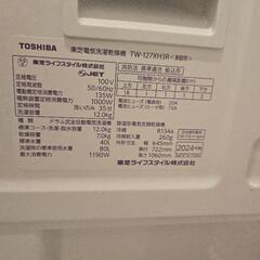 洗濯から乾燥までできる最新、洗剤や柔軟剤をあらかじめ入れておけて便利の画像