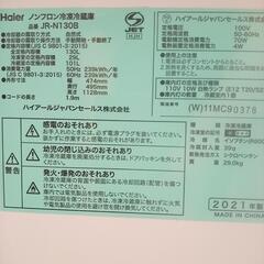 【リユースのサカイ八街店】★ジモティ割あり★ Haier　冷蔵庫　21年製　130L　クリーニング済　YJ7491の画像