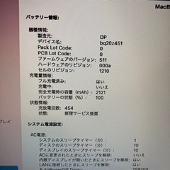 2013 MacBook Air 13インチ　121GB-4
の画像