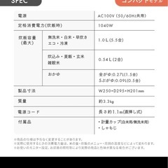 炊飯器⭐️アイリスオーヤマの画像