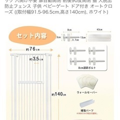 RAKU 3.5cm柵間隔 ペットゲート　140センチの画像