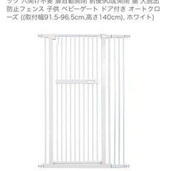 RAKU 3.5cm柵間隔 ペットゲート　140センチの画像