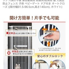 RAKU 3.5cm柵間隔 ペットゲート　140センチの画像