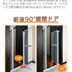 RAKU 3.5cm柵間隔 ペットゲート　140センチの画像