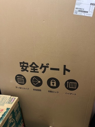 RAKU 3.5cm柵間隔 ペットゲート　140センチ