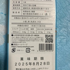 お土産　香川　珍しい　海のカステラ　菓子　食品　レア　食料品の画像